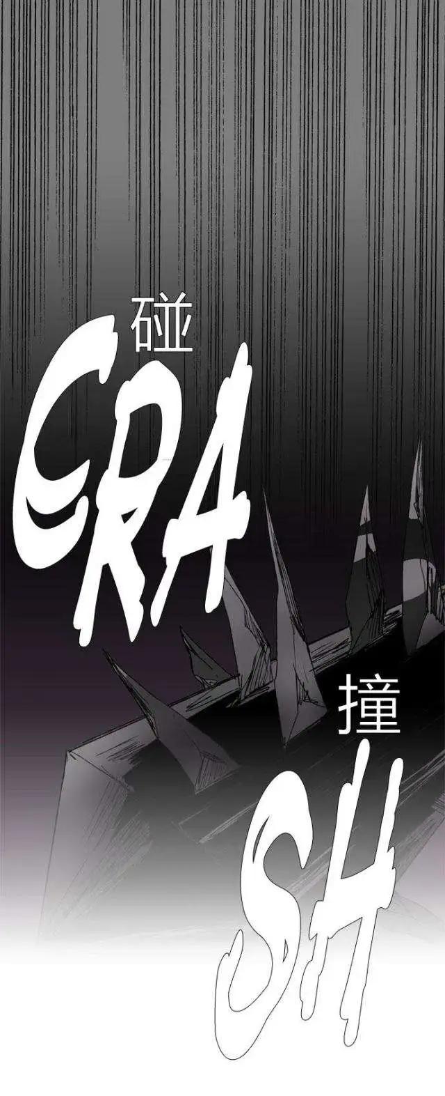 《Lessa》02部16 第29页