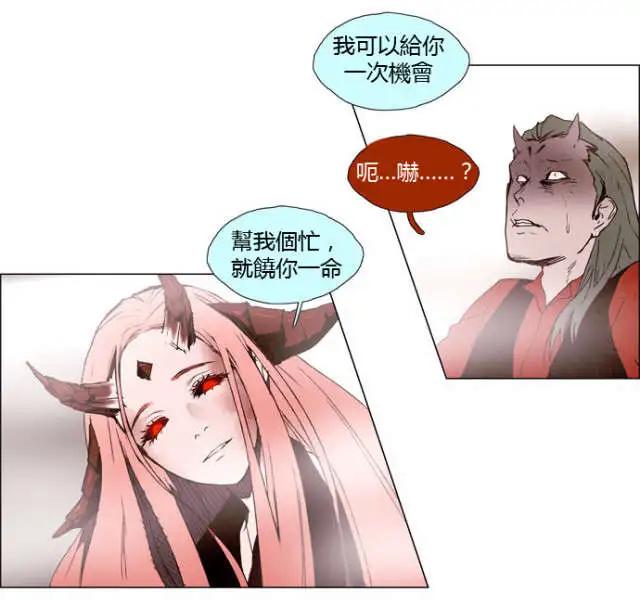 《Lessa》02部16 第5页
