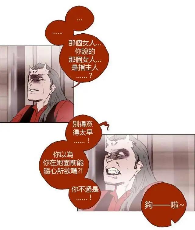 《Lessa》02部16 第7页
