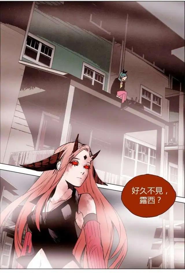 《Lessa》02部16 第9页