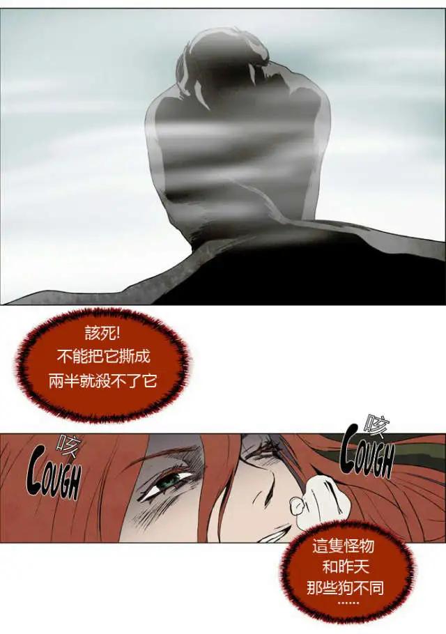 《Lessa》02部15 第11页