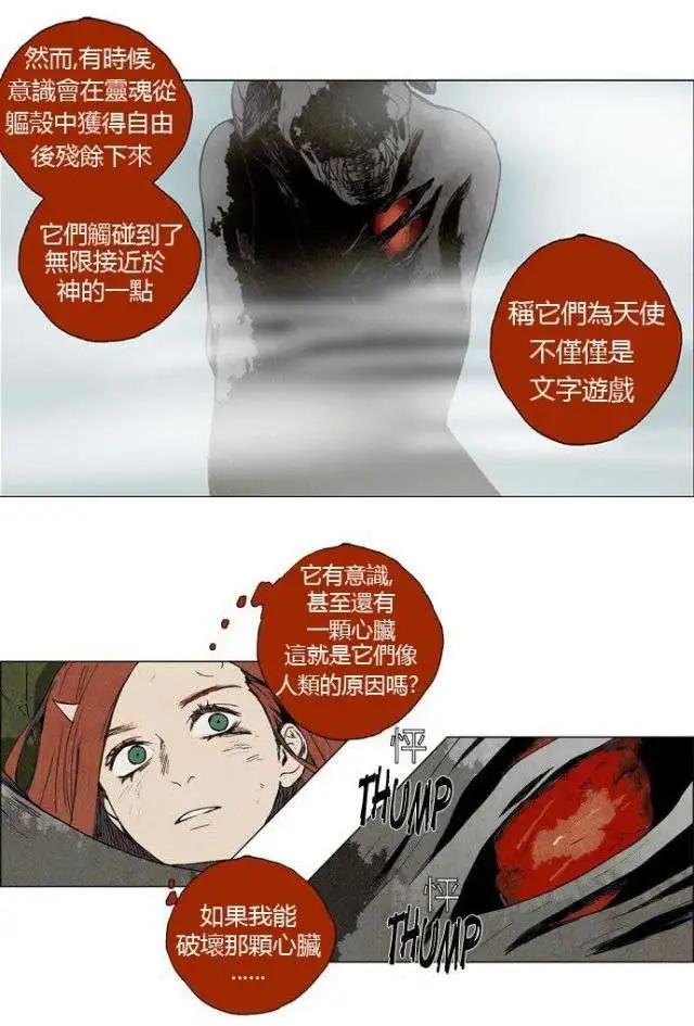 《Lessa》02部15 第13页