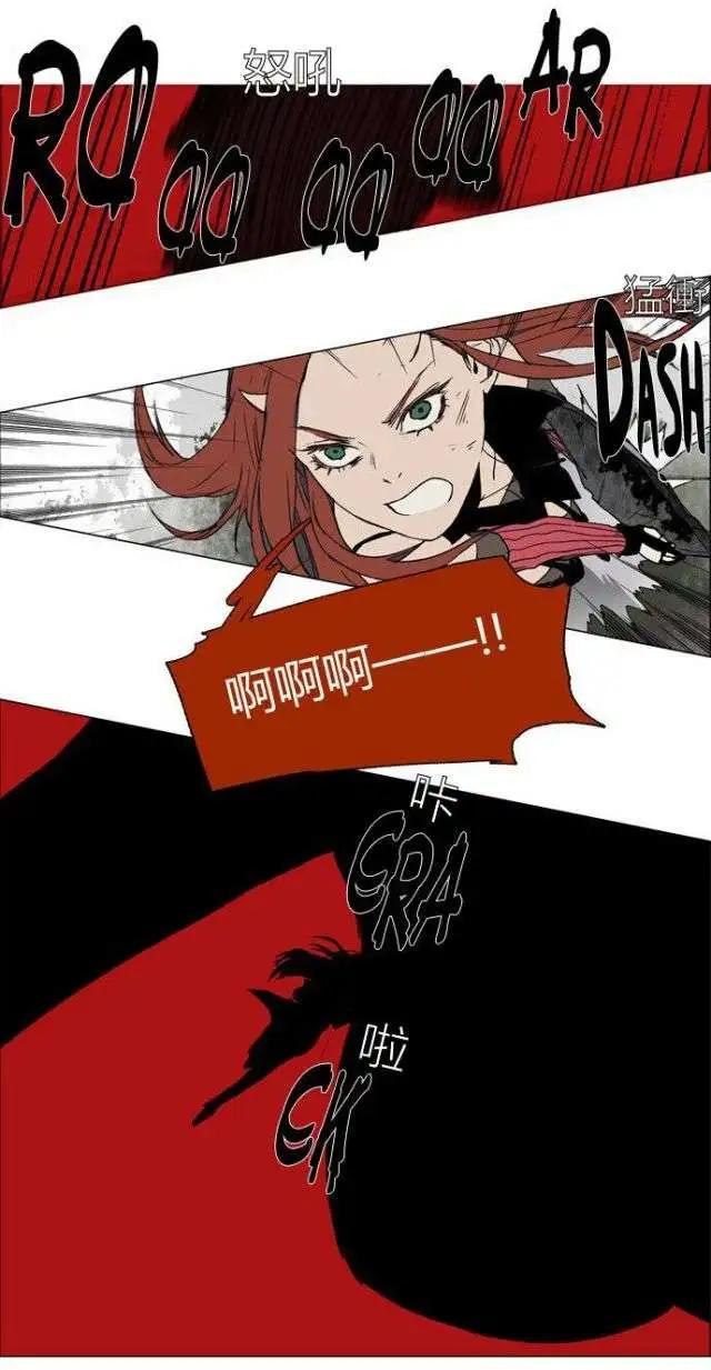 《Lessa》02部15 第15页