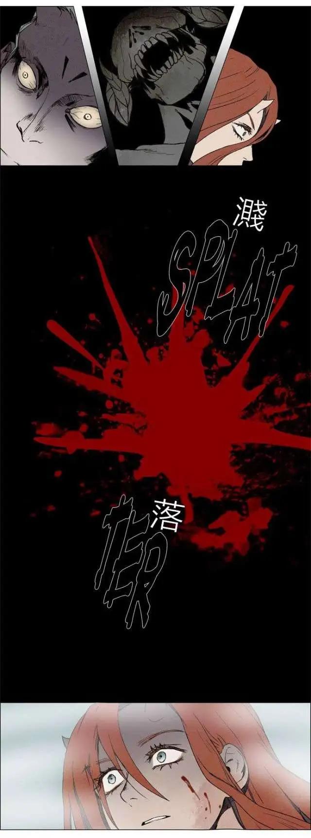 《Lessa》02部15 第16页