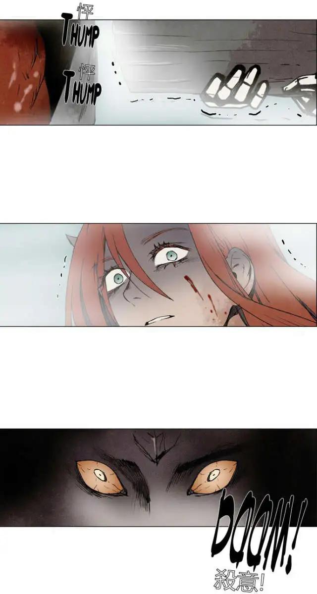 《Lessa》02部15 第17页