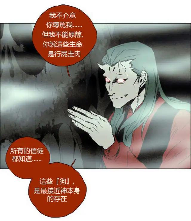 《Lessa》02部15 第1页