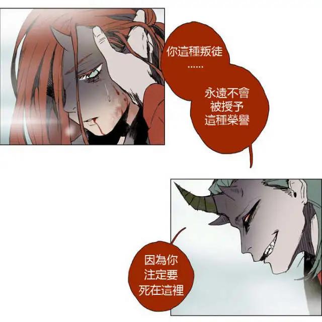 《Lessa》02部15 第20页