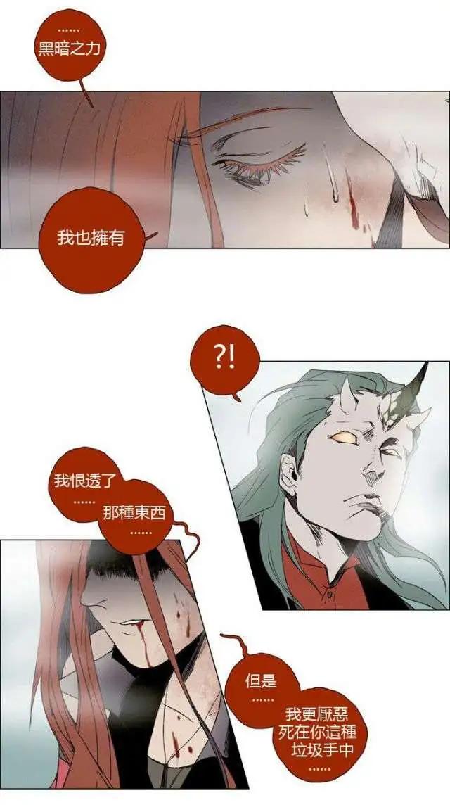 《Lessa》02部15 第21页