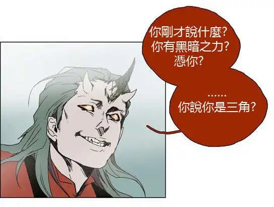 《Lessa》02部15 第22页