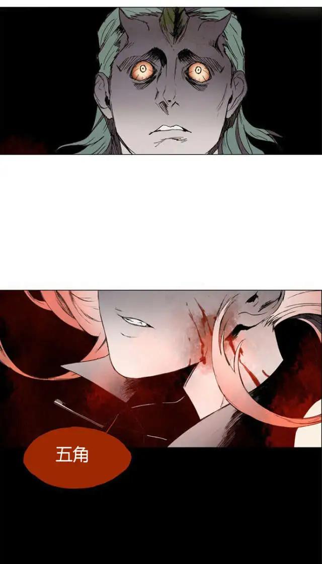 《Lessa》02部15 第24页