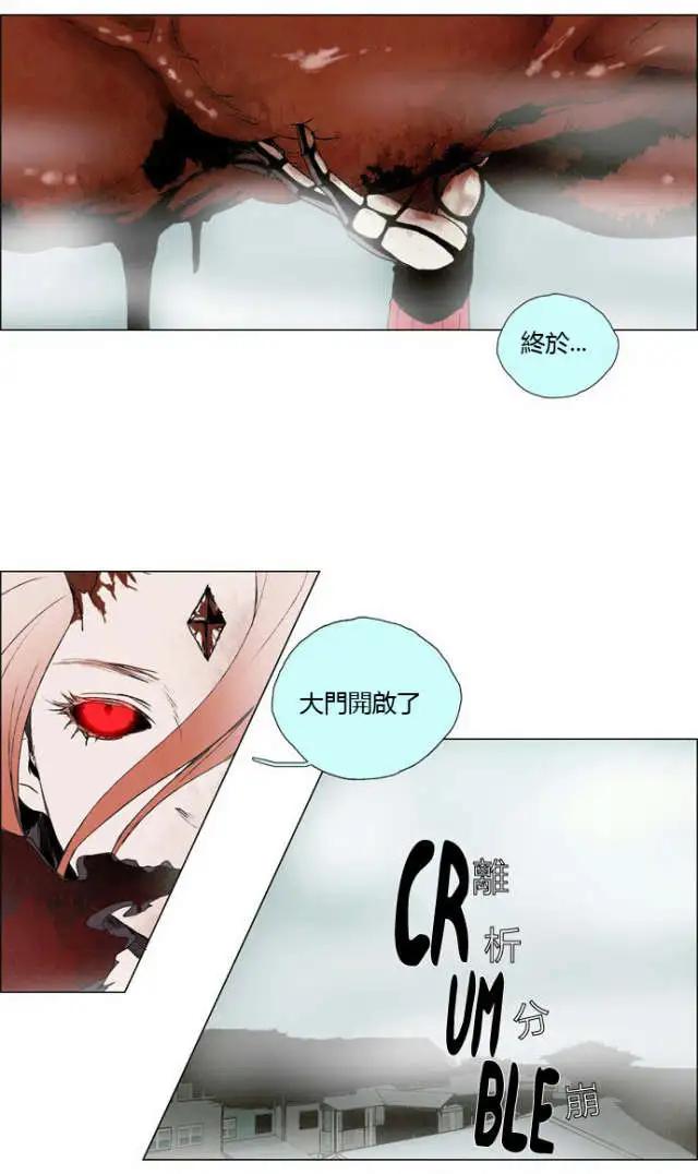 《Lessa》02部15 第28页