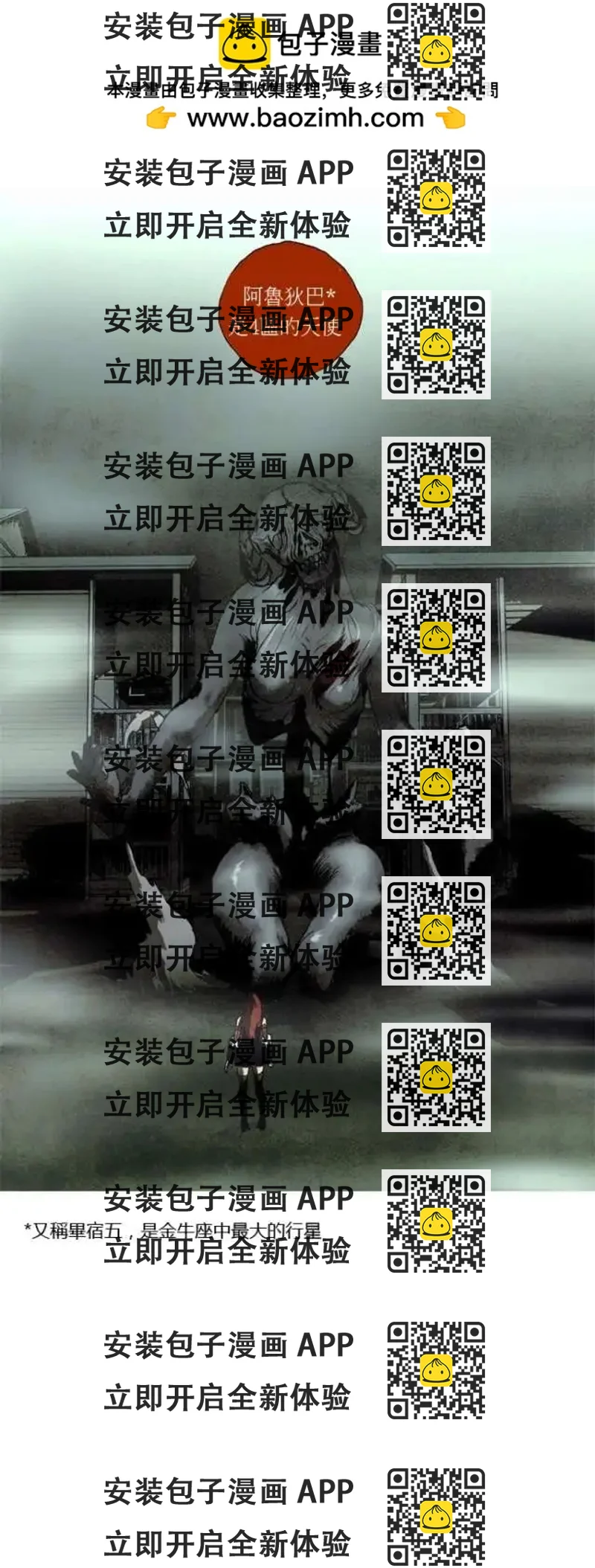 《Lessa》02部15 第2页