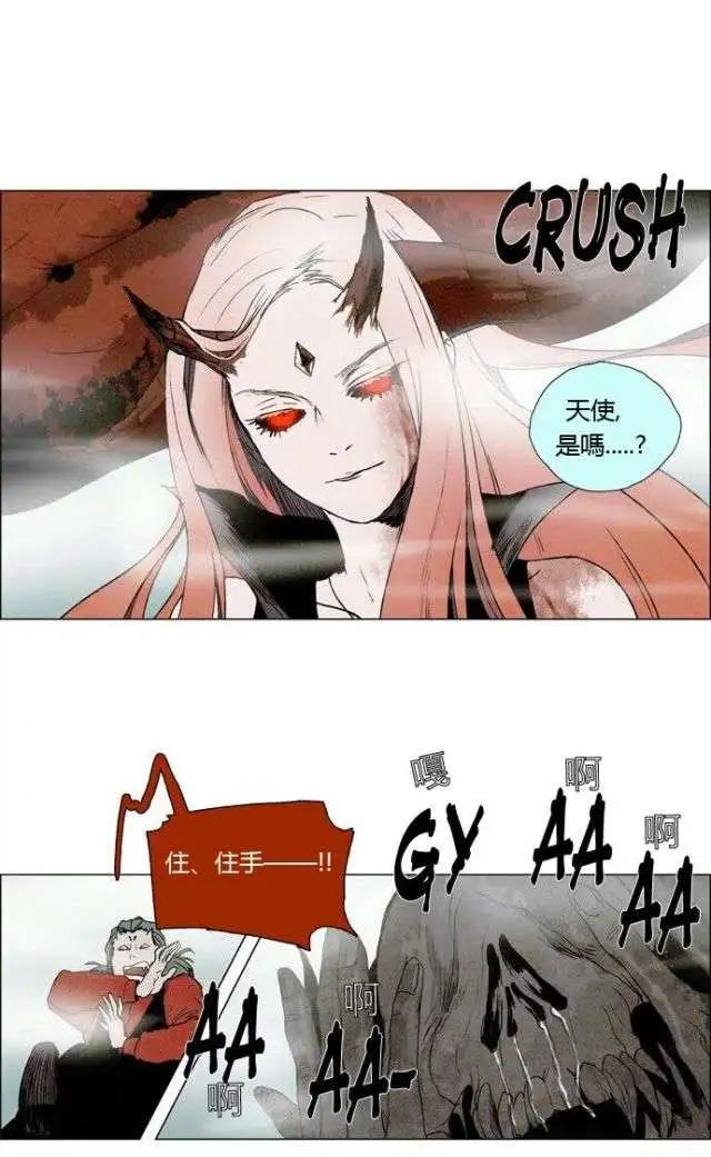 《Lessa》02部15 第30页