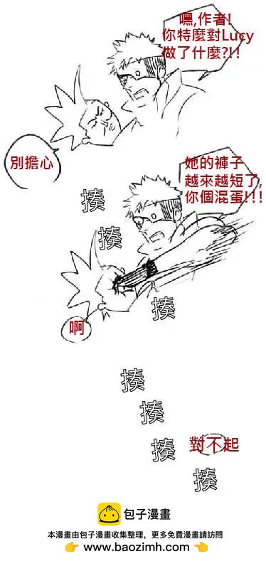 《Lessa》02部15 第33页