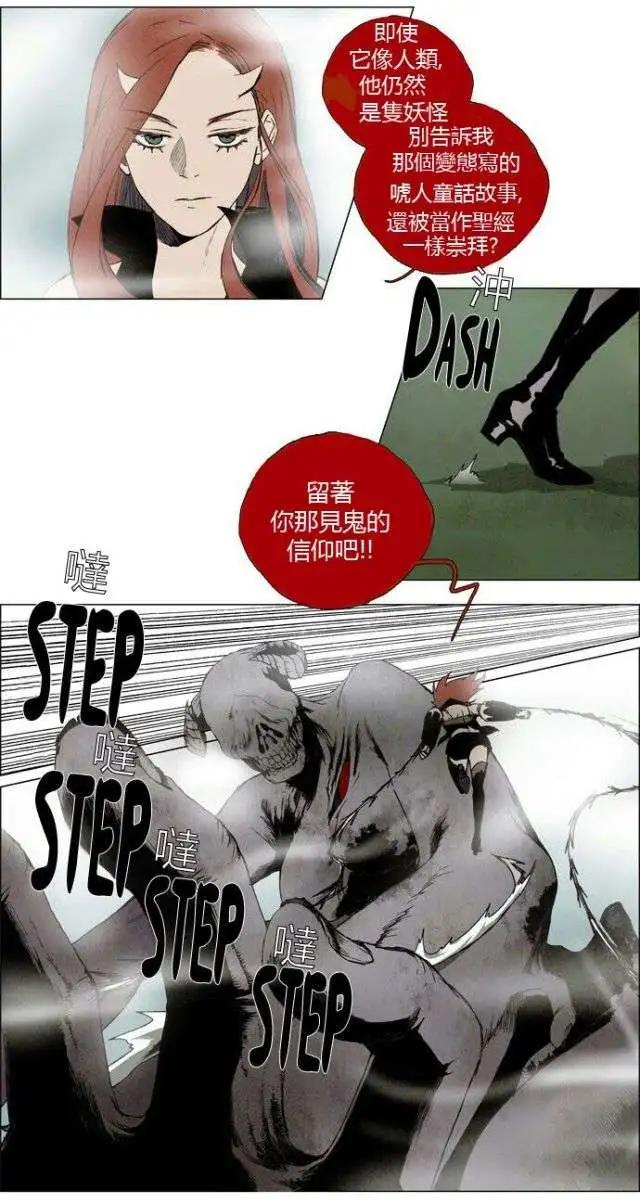 《Lessa》02部15 第4页