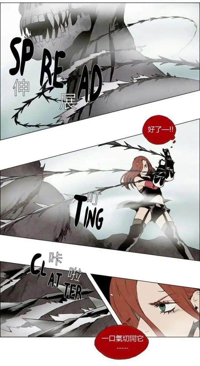 《Lessa》02部15 第7页