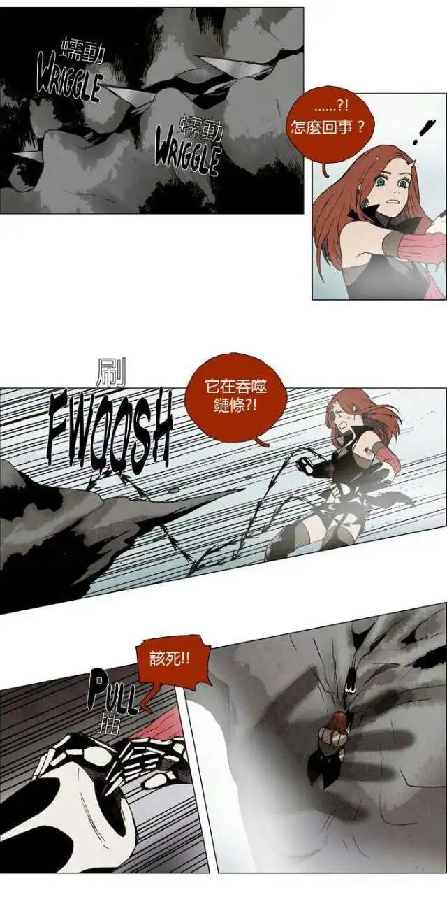 《Lessa》02部15 第8页