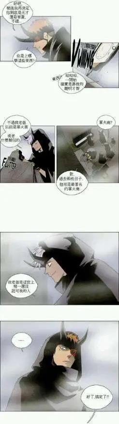 《Lessa》02部13 第12页