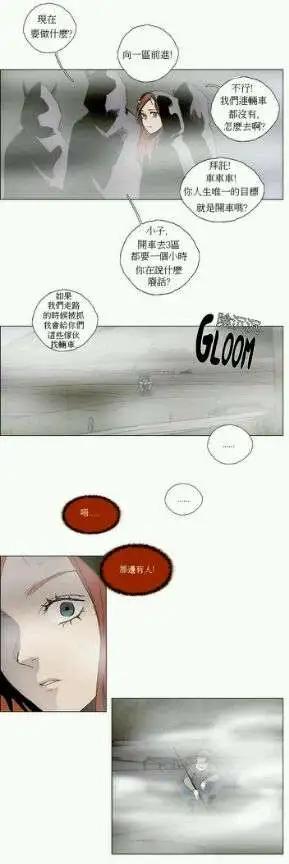 《Lessa》02部13 第13页