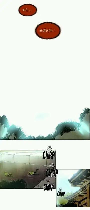 《Lessa》02部13 第14页