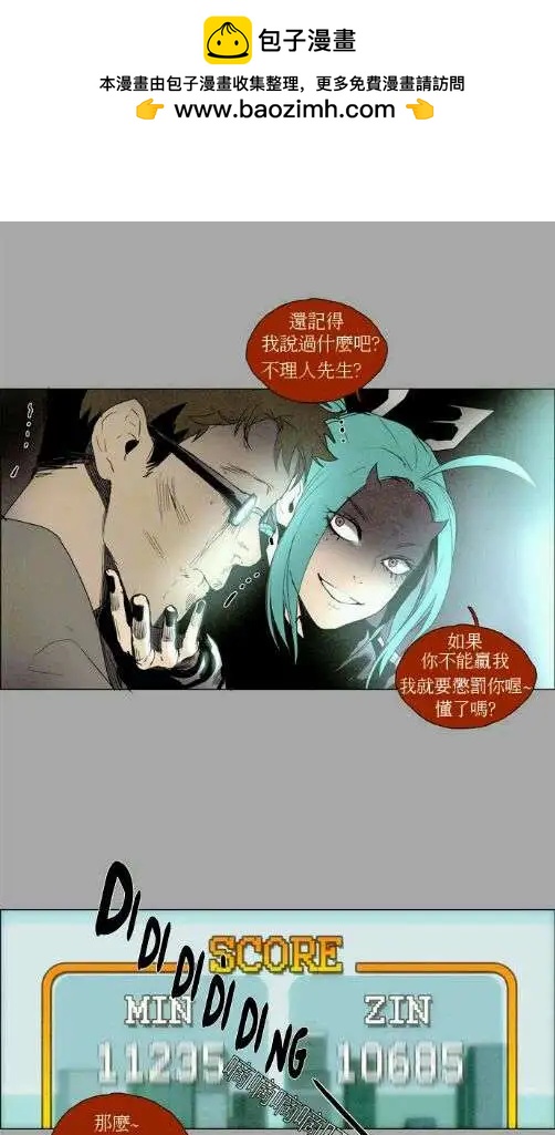 《Lessa》02部13 第2页