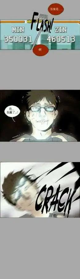 《Lessa》02部13 第3页