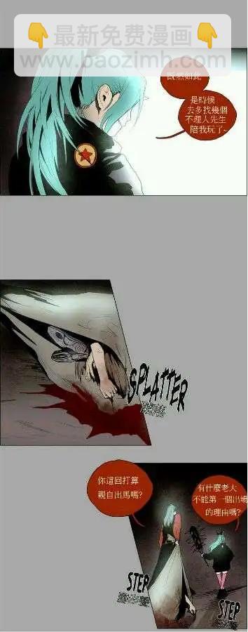 《Lessa》02部13 第5页