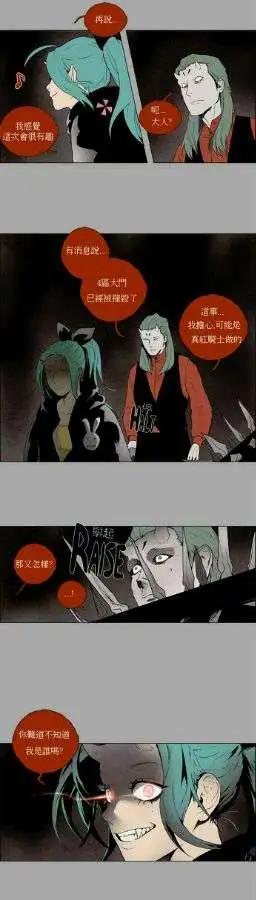 《Lessa》02部13 第6页