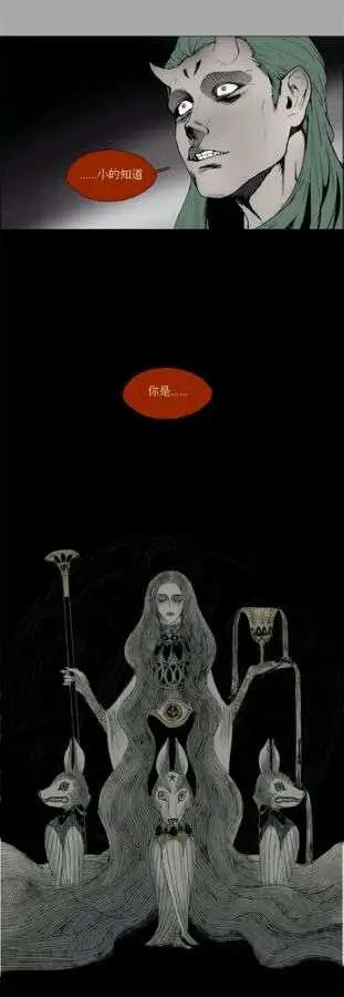 《Lessa》02部13 第7页