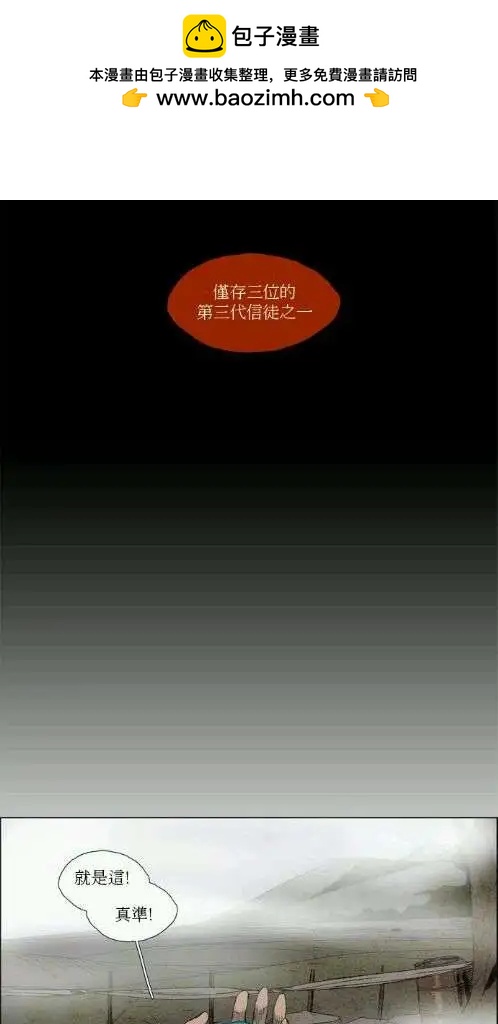 《Lessa》02部13 第8页