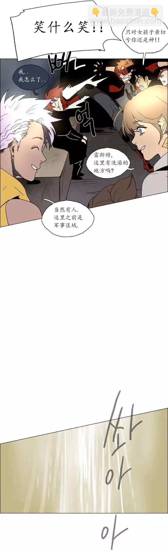《Lessa》02部20 第10页