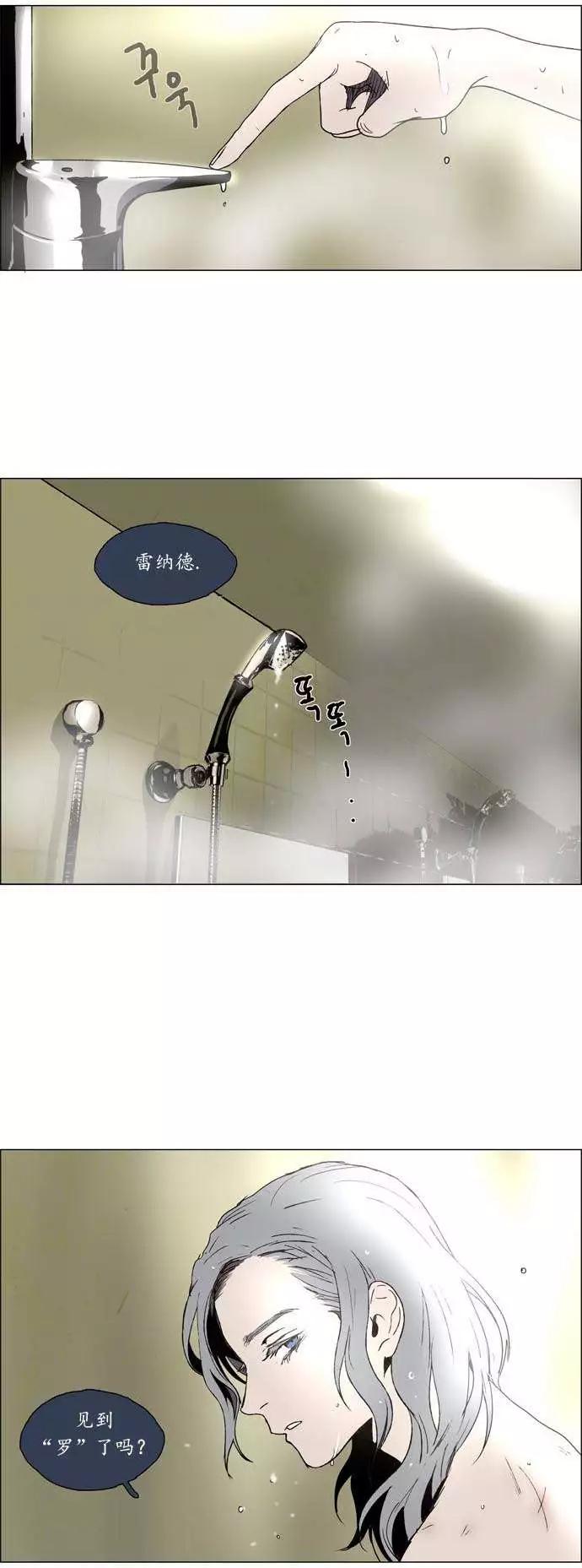 《Lessa》02部20 第12页