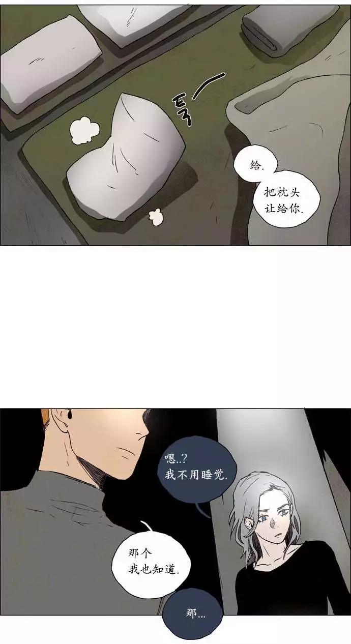 《Lessa》02部20 第16页