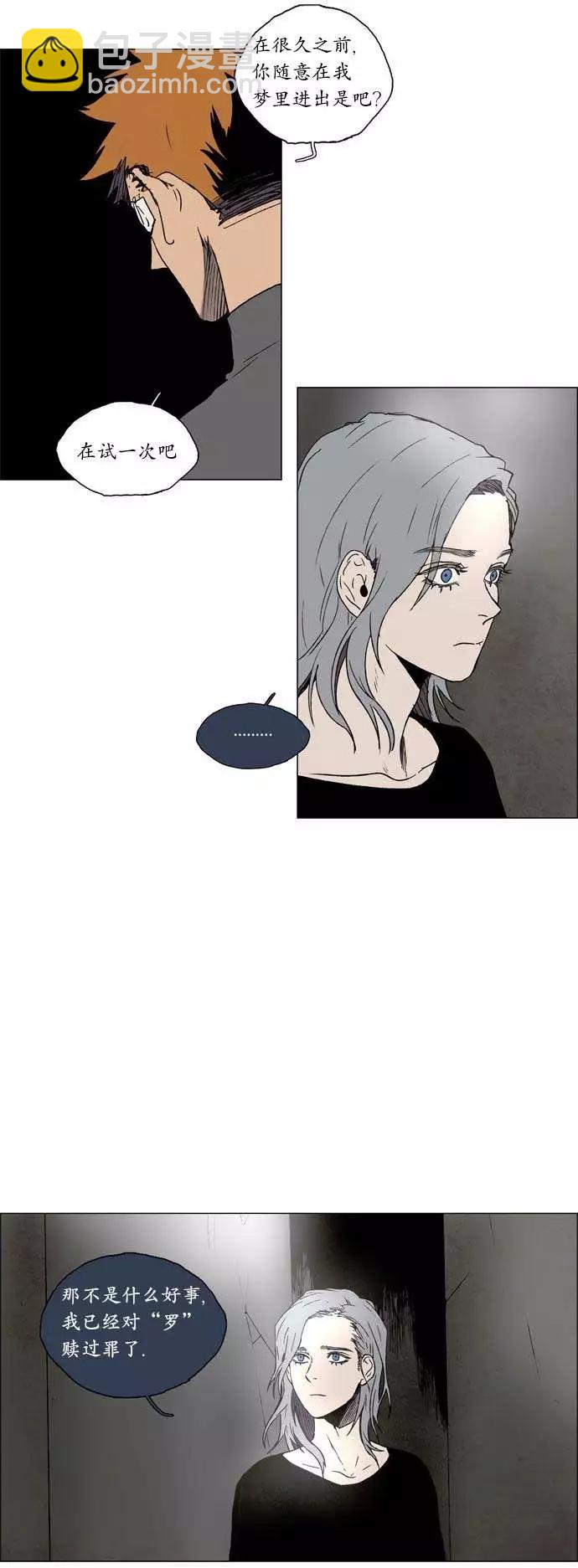 《Lessa》02部20 第17页
