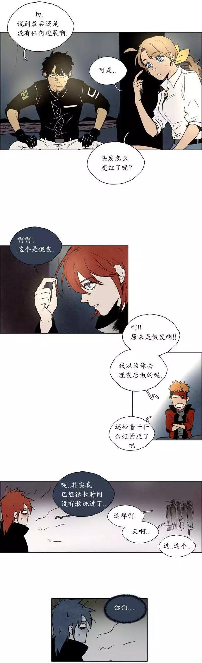 《Lessa》02部20 第3页