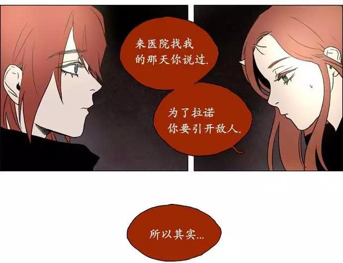 《Lessa》02部20 第6页