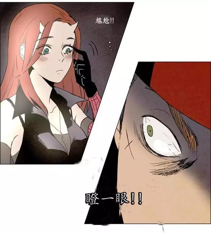 《Lessa》02部20 第9页