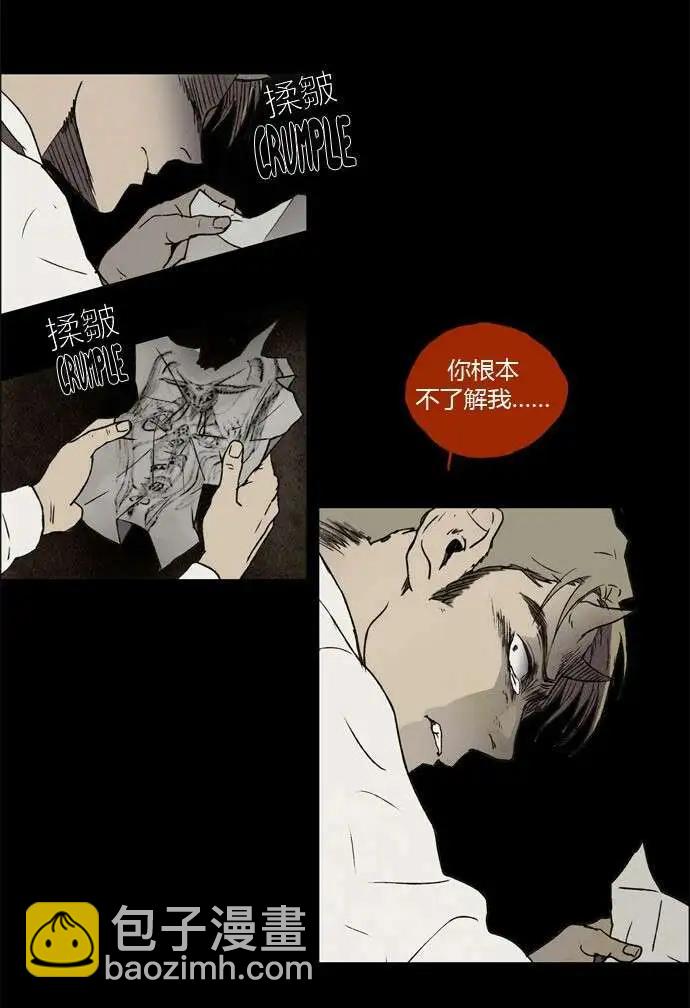 《Lessa》02部17 第10页
