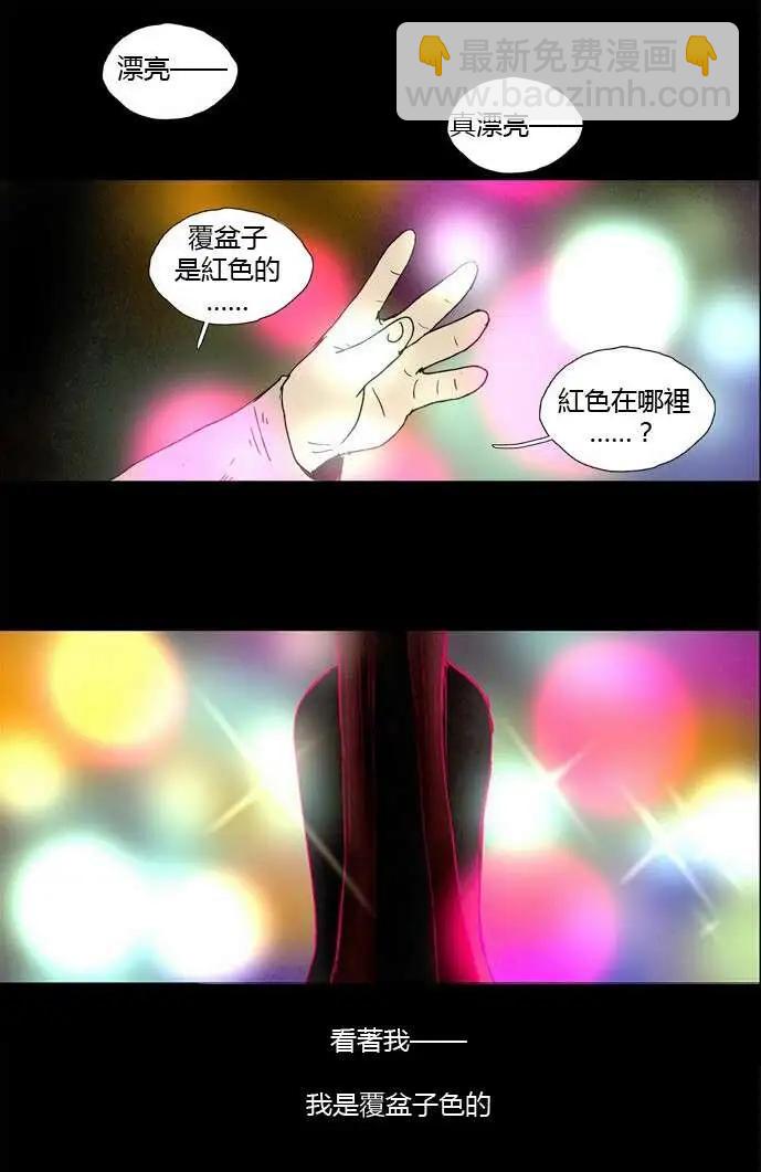 《Lessa》02部17 第12页
