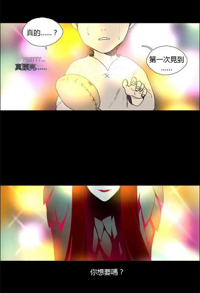 《Lessa》02部17 第13页