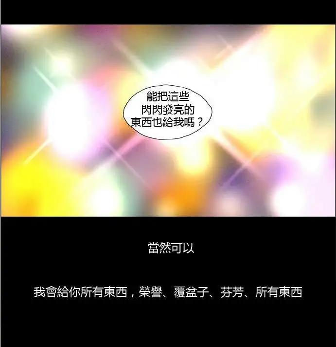 《Lessa》02部17 第14页