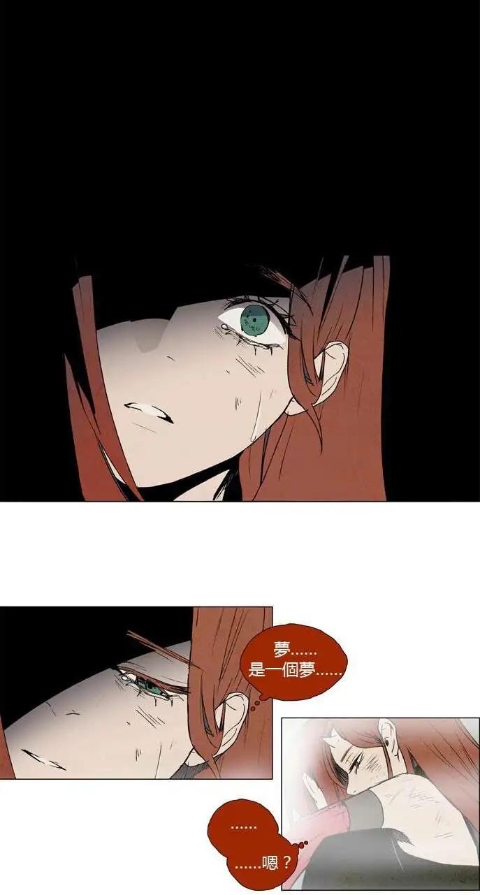 《Lessa》02部17 第16页
