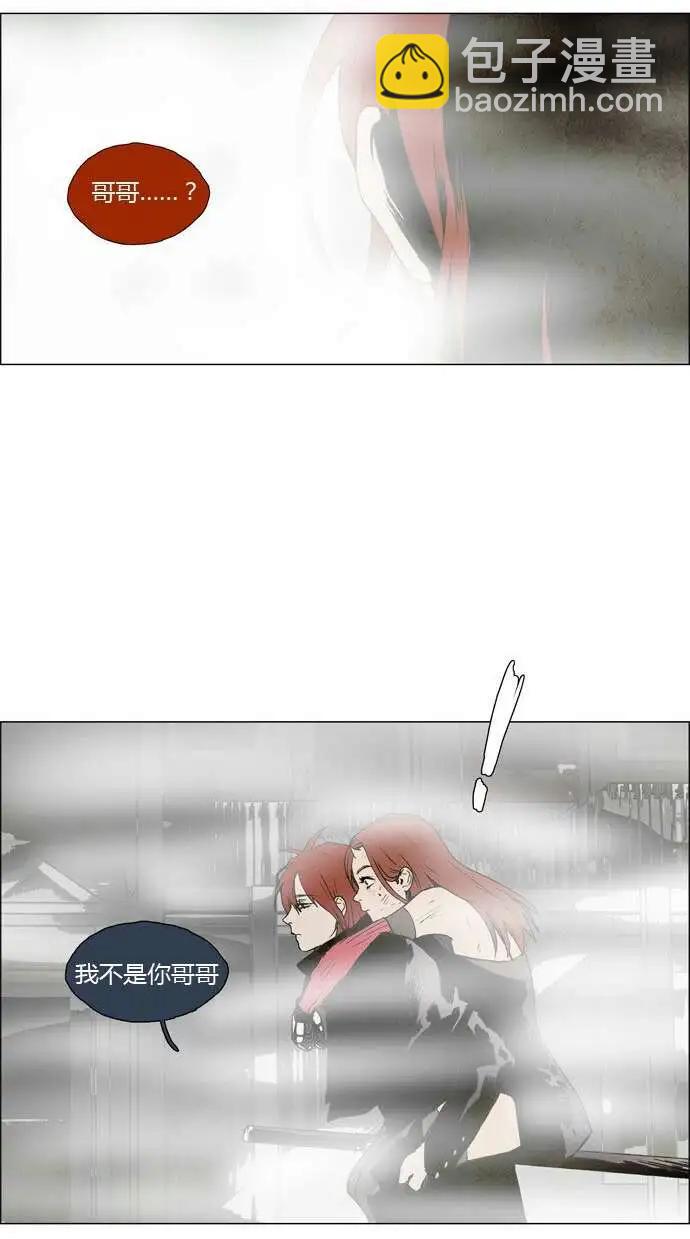 《Lessa》02部17 第17页