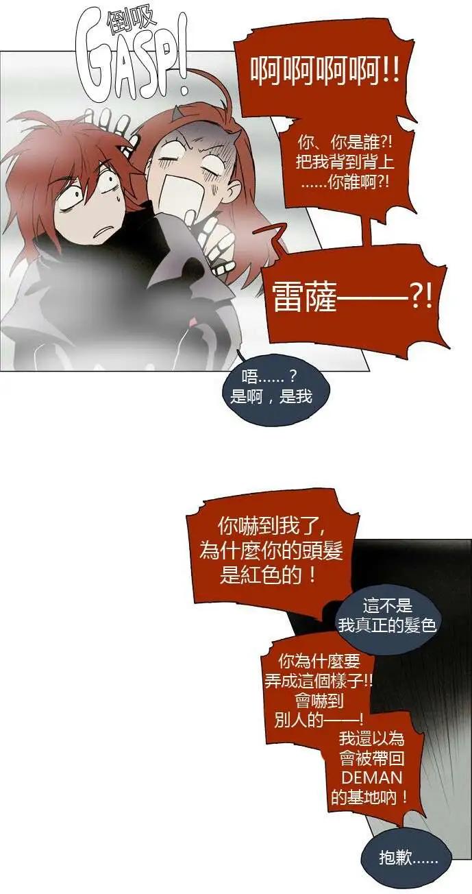 《Lessa》02部17 第18页