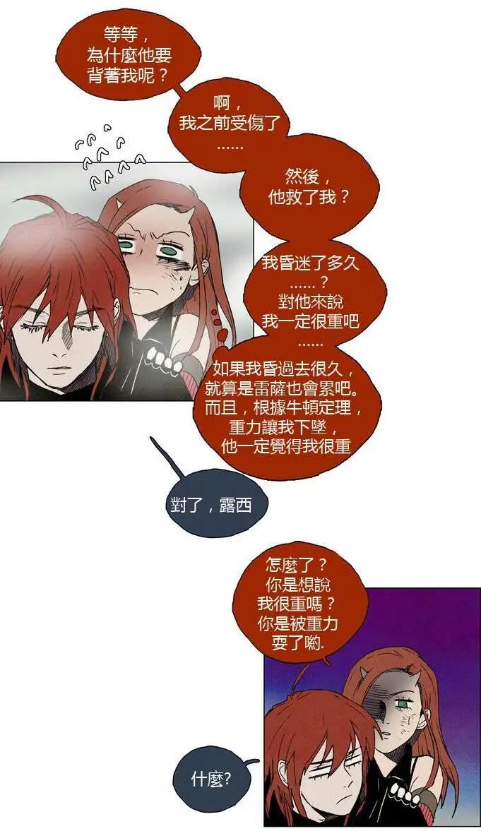 《Lessa》02部17 第19页