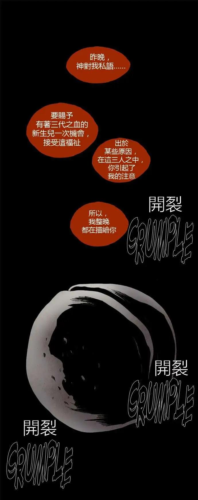 《Lessa》02部17 第1页