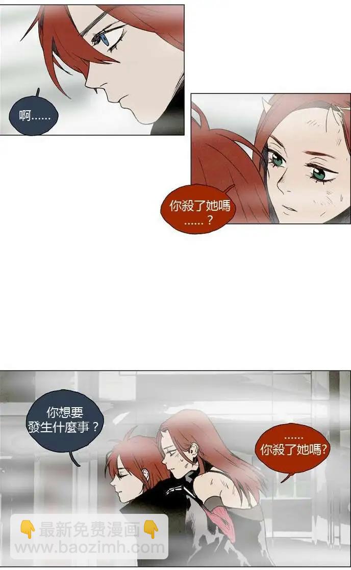 《Lessa》02部17 第21页