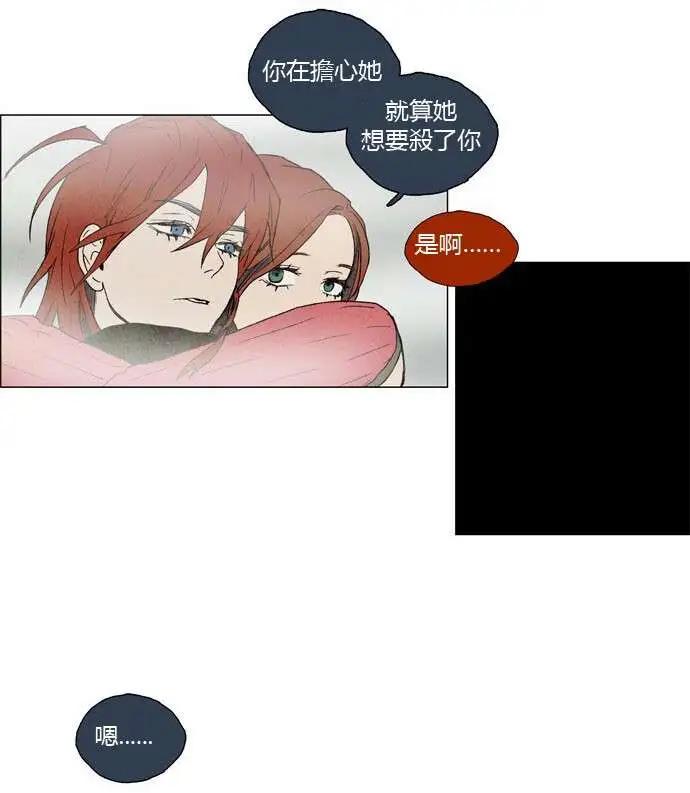 《Lessa》02部17 第22页