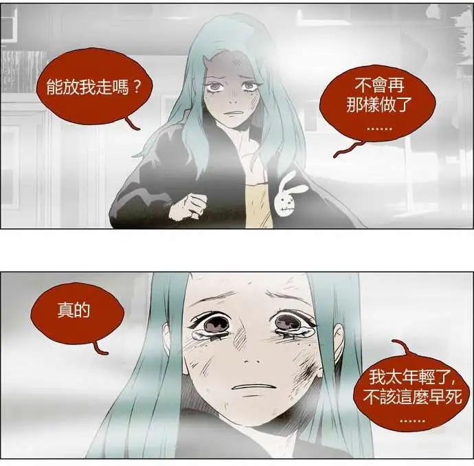 《Lessa》02部17 第23页