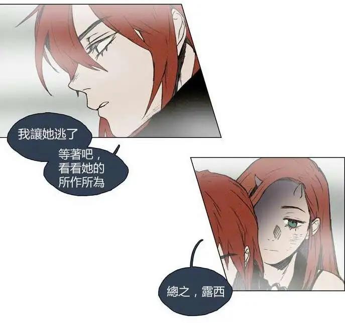 《Lessa》02部17 第24页